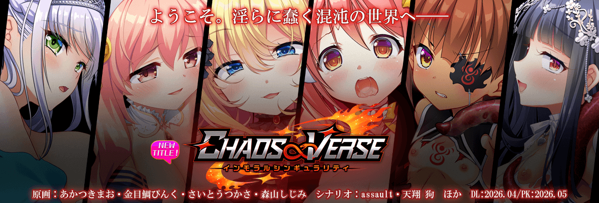 ホームページtopにもリンクいたしました！バナーもかっこいいです！【担当R】
chaos-r.com