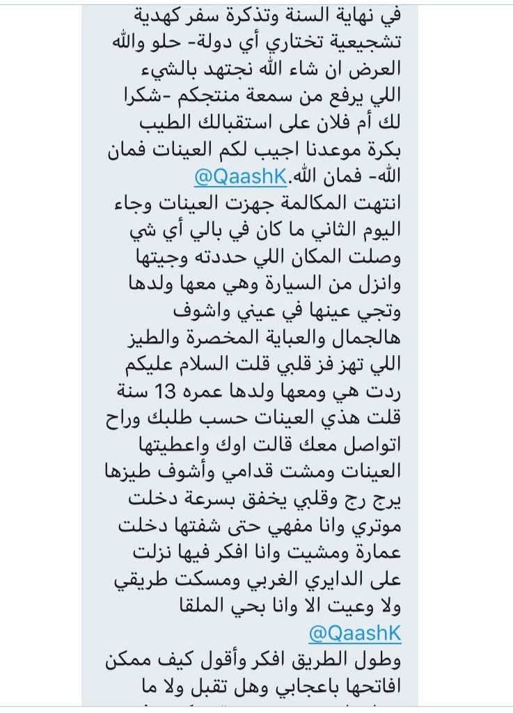 قصه معلن مع مشهورة سناب 🔥🔥