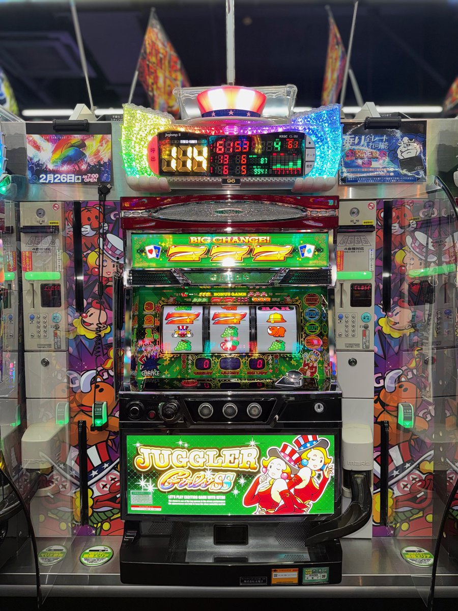 🎉マイジャグラーⅤ🎉 ✨117ペカ達成✨ 🎉ジャグラーガールズ🎉 ✨114