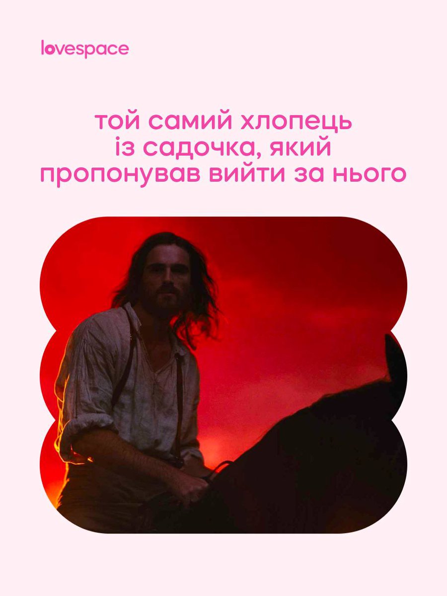 lovespace.ua tweet media