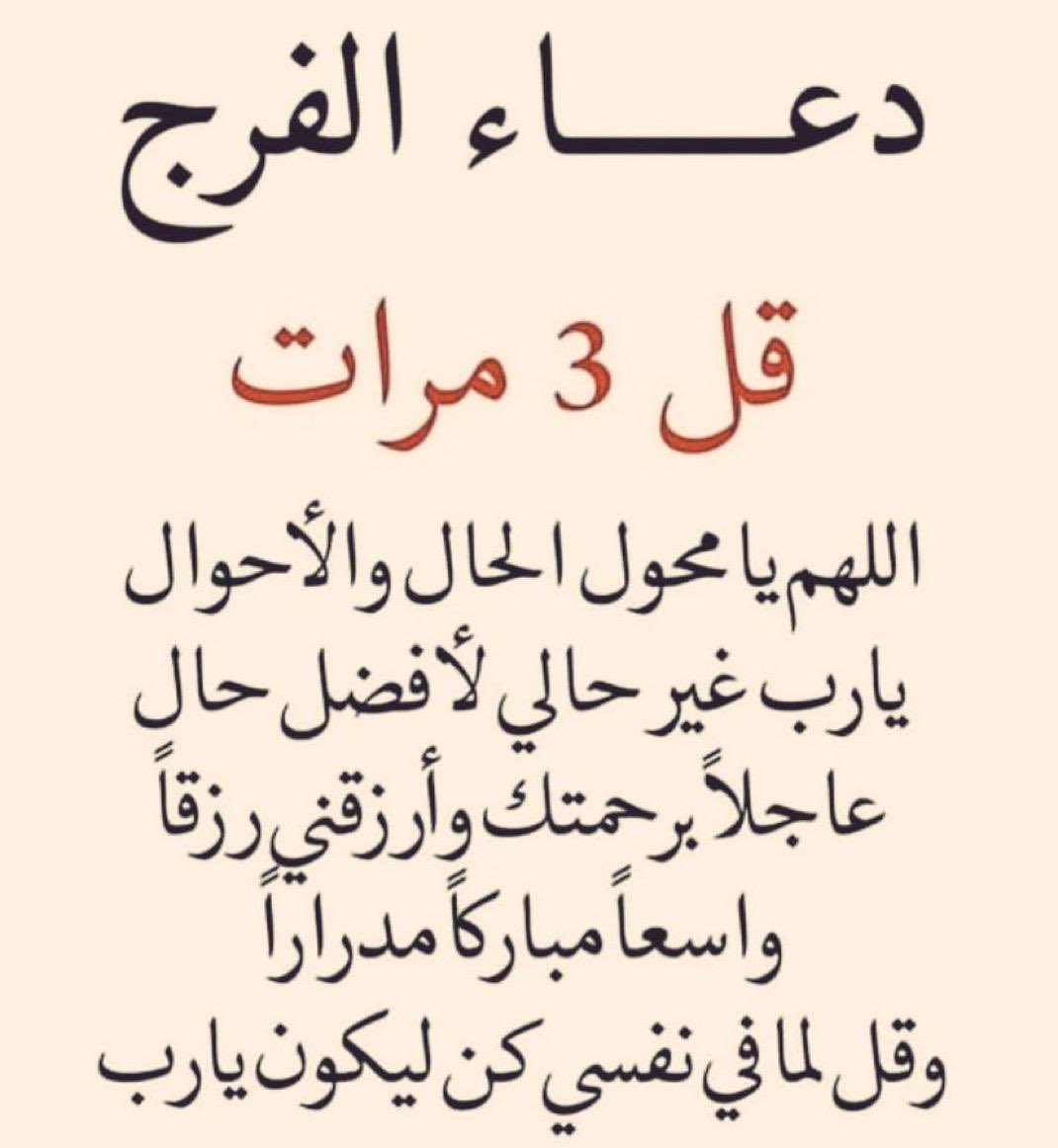 <a href="/iillvxii/">د.ياسر الدوسري</a> قُل هذا الدعاء