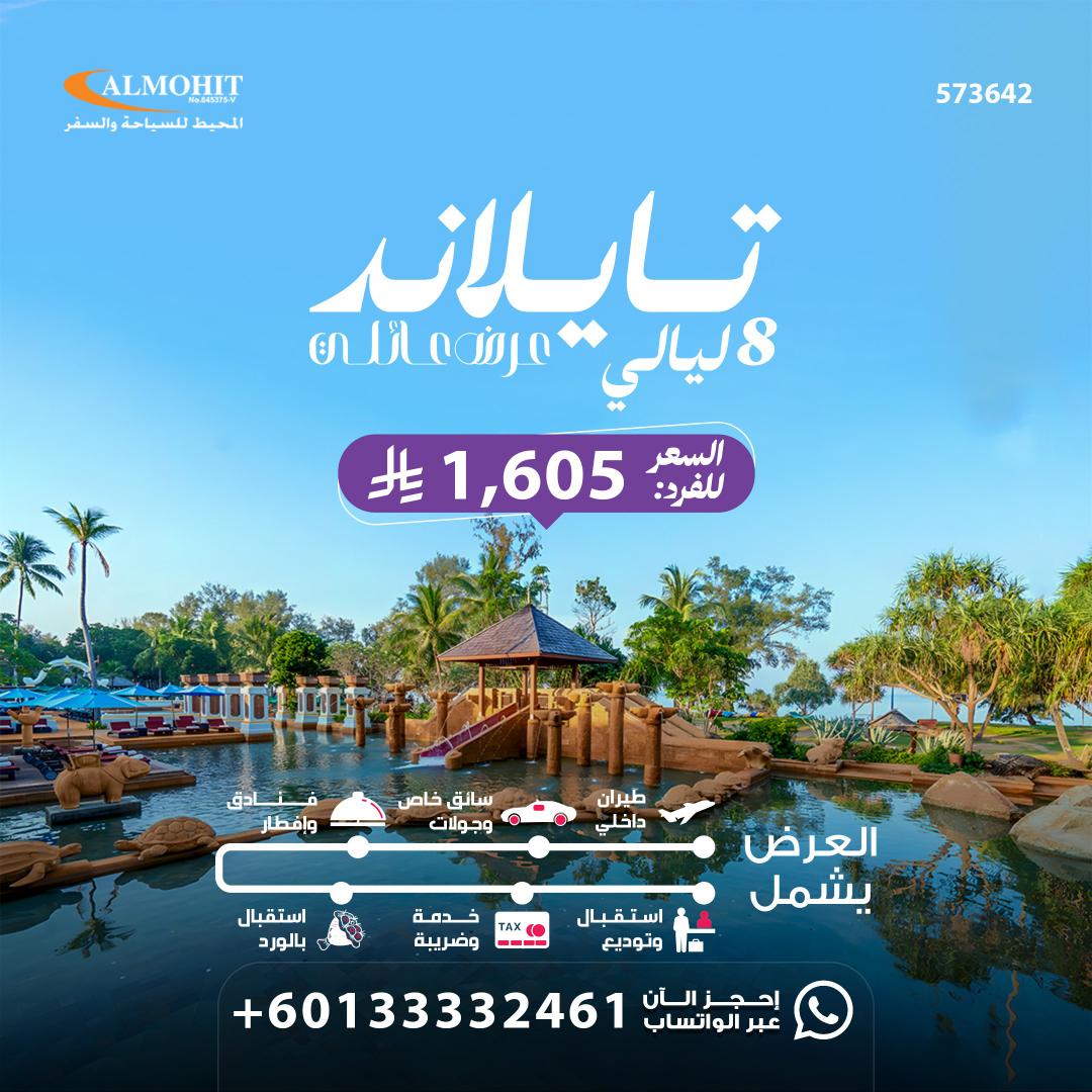 AwqyhA's tweet photo. مدن تايلاند السياحية 
السياحة في تايلاند بانكوك 
المدن السياحية في تايلاند 

#شباب_البومبᅠ 
#الحصه_الاخيره8
#جاك_العلم https://t.co/7n42pIZ9WO