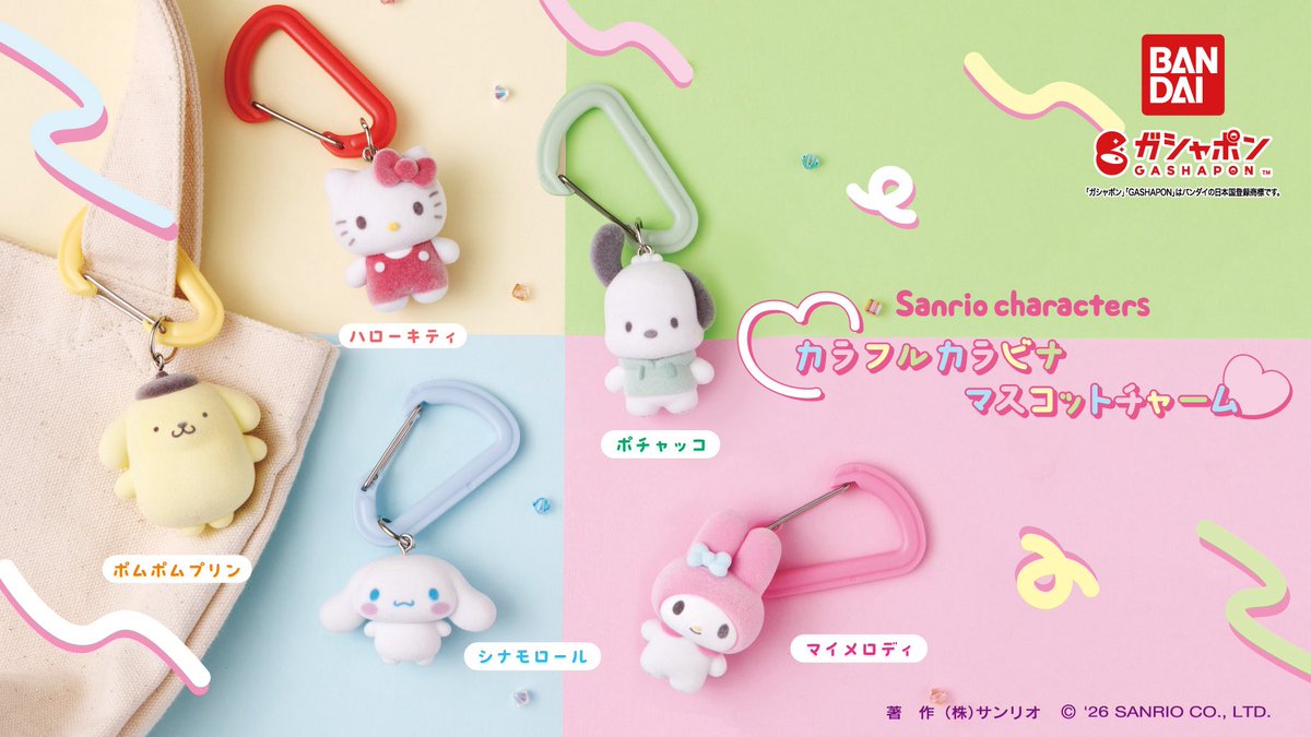 交換・譲渡
サンリオ カラフルカラビナマスコットチャーム カラビナ

♡譲♡
ポムポムプリン×2

♡求♡
キティ マイメロ 各1
定価+送料

都内手渡し 郵送
譲渡は郵送のみ

まとめて優先