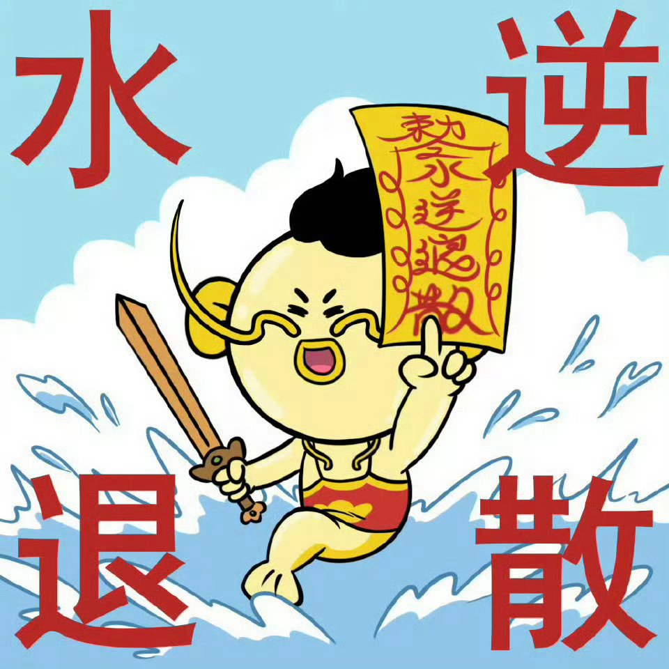 AstroMoon1225's tweet photo. 北京时间2月26日水逆正式开始！
转发这只水逆退散锦鲤，水逆退散，顺顺利利🙏​ ​​​🙏🙏
Mercury retrograde officially begins on February 26th, Beijing time!  
Share this lucky koi to ward off Mercury retrograde, and may everything go smoothly 🙏 🙏 🙏 https://t.co/4xCsxXNITW