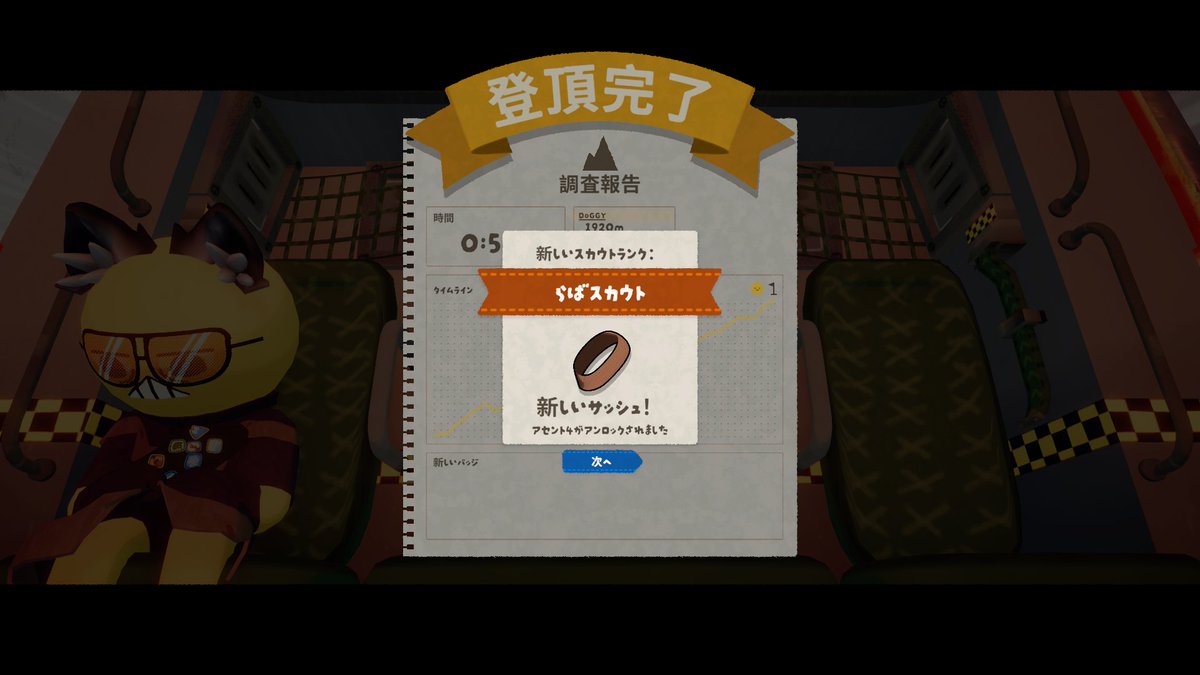 ギリギリ１時間切りｗ
アセント3も踏破！