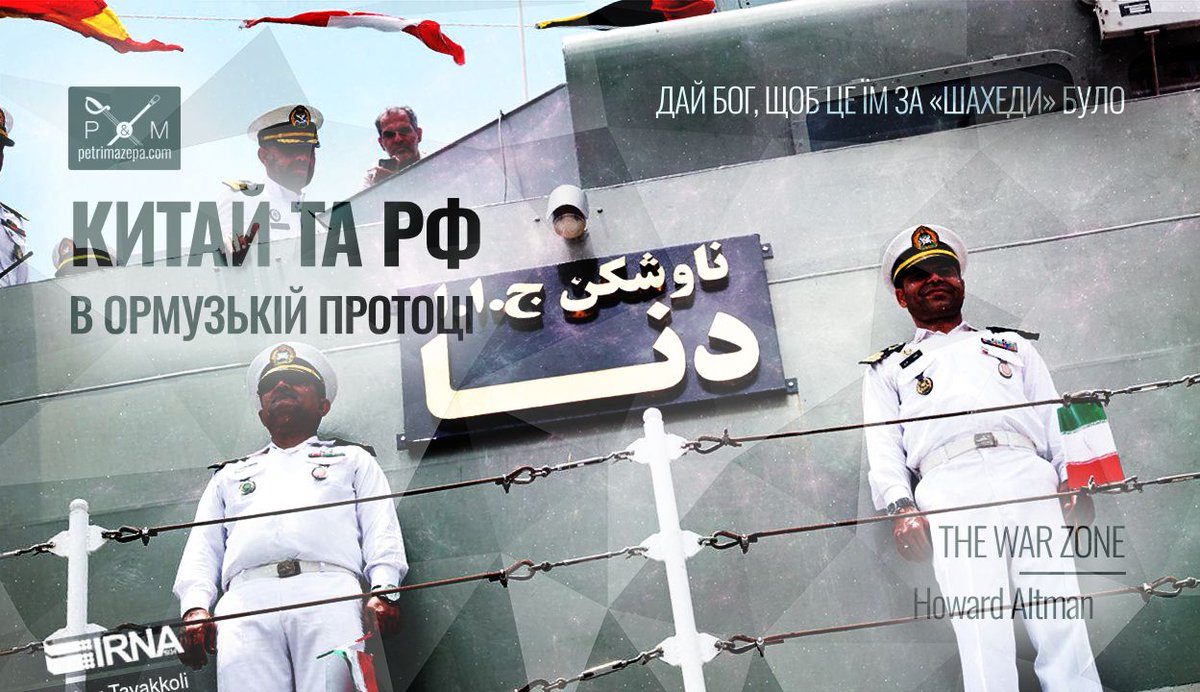 США відчули смак перемог завдяки нульовій готовності Венесуели. А що там стосовно Ірану?
petrimazepa.com/uk/kytay_ta_ro…