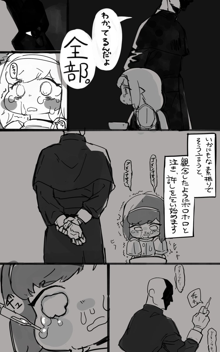 はすいた tweet media