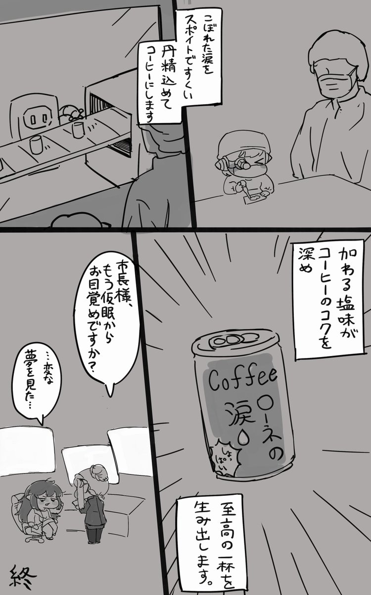 はすいた tweet media