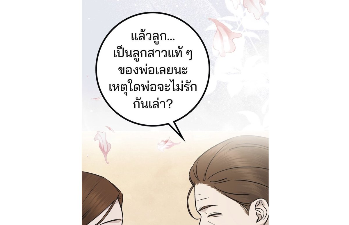 เห็นคนชมพ่อละแบบว่า... ถ้าเขารู้ คงยิ้มเอิดไปหลายวัน ใด ๆ พ่อเรานี่แหละค่ะ คือเจ้าของประโยคนี้ในเว็บตูนเรื่องเพียงจันทิรา (แต่พ่อพูดเป็นปัจจุบันนะ ไม่ได้ย้อนยุค 555555555)  พอได้ยินเขาพูดแบบนั้น ก็แบบ โห้ะ ชอบมาก ลิเกมาก คิดได้ไงผู้ชายคนนี้ ก็เลยตั้งใจหาบทเอามาใส่ในงานเขียนเลย