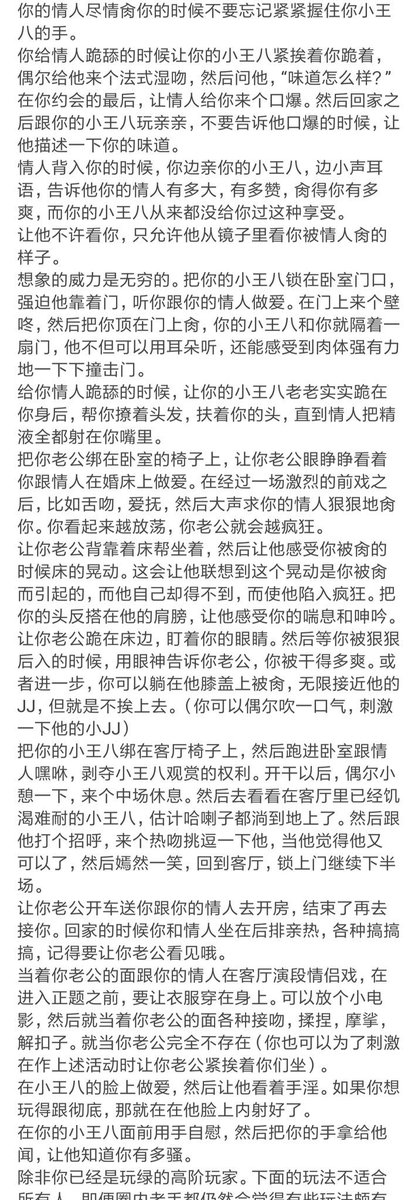 #夫妻 #绿帽 #绿奴