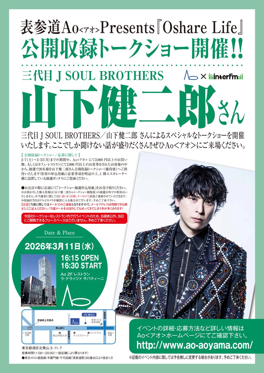 公式Ao＜アオ＞ tweet media