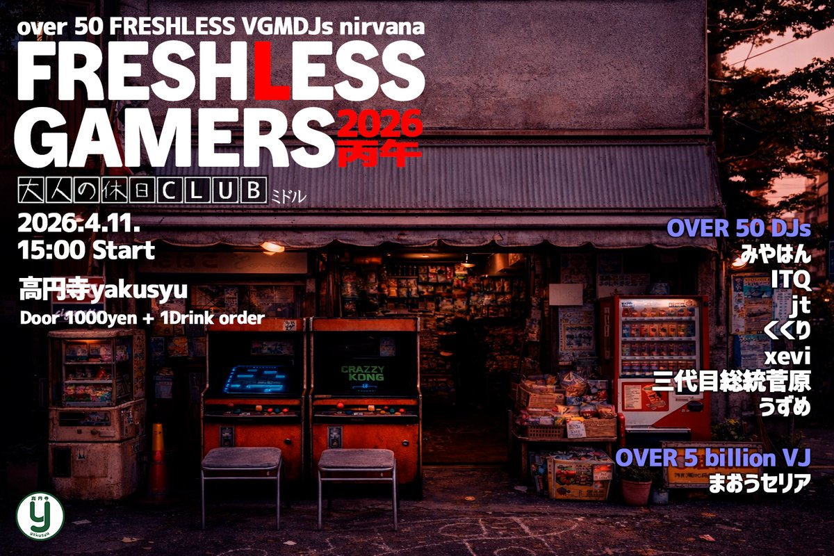 うずめ＠VGMDJ tweet media