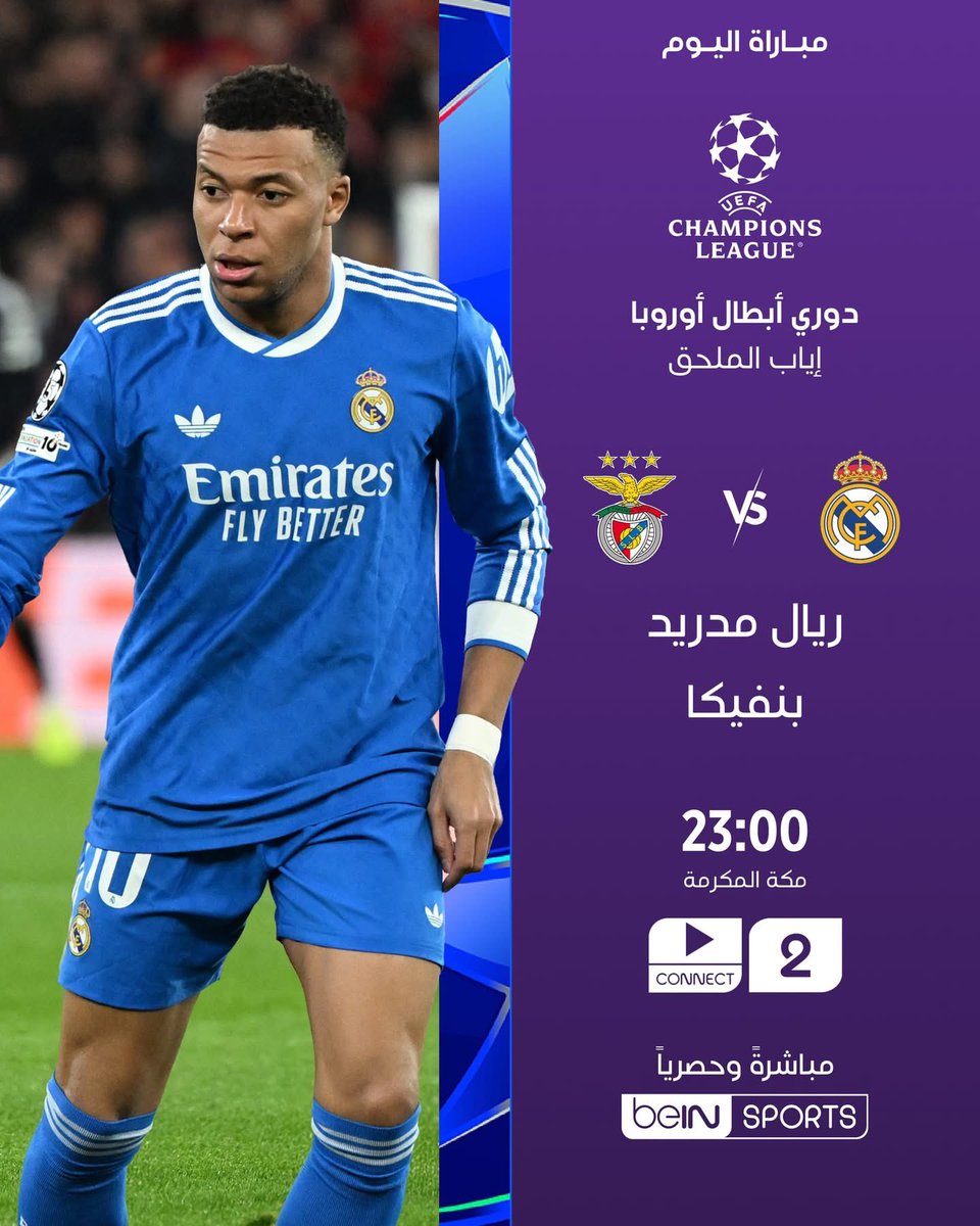 ⚽️ لا تفوّتوا متابعة مباراة اليوم في إياب الملحق المؤهل إلى ثمن نهائي دوري أبطال أوروبا!

ريال مدريد 🆚 بنفيكا
⏰ 23:00 بتوقيت مكة المكرمة
📺 على beIN SPORTS 2
🎧 التعليق: عصام الشوالي

#دوري_أبطال_أوروبا
#UCL