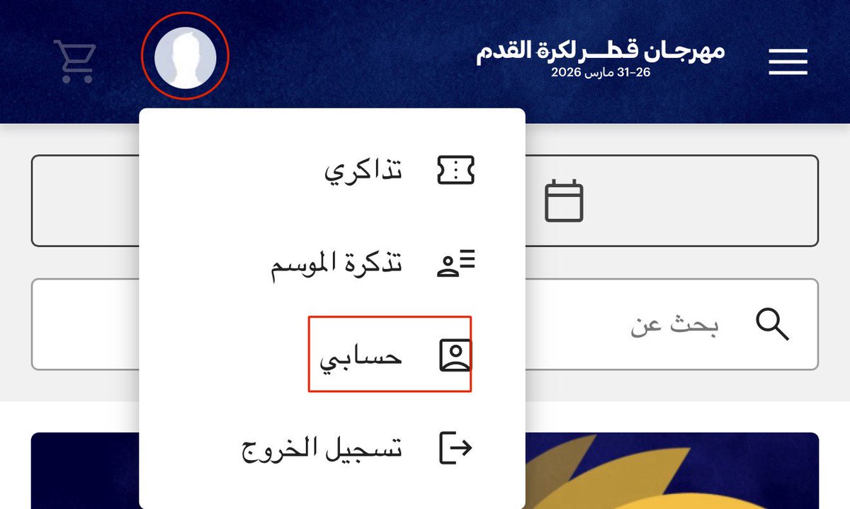 عبدالرحمن | تذاكر tweet media
