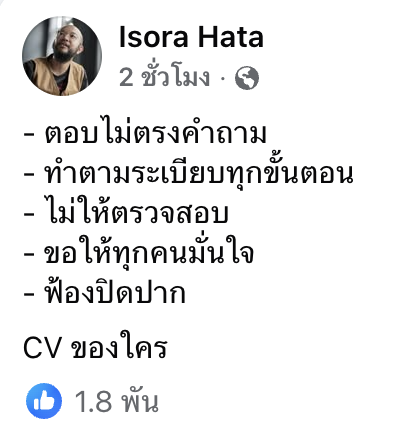 - ตอบไม่ตรงคำถาม
- ทำตามระเบียบทุกขั้นตอน
- ไม่ให้ตรวจสอบ
- ขอให้ทุกคนมั่นใจ
- ฟ้องปิดปาก
