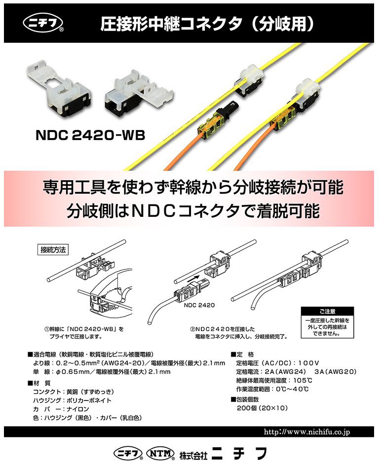 Err0rSh0's tweet photo. 中古車買って配線にギボシ使っててぐちゃってると萎えるよ。
令和なんだから、ギボシじゃなくてニチフNDCシリーズの中継コネクタ使ってね。スケア数で4種類品番あるよ。分岐コネクタも出てるよ。少しだけ使うならエーモンでも買えるよ。連結するから配線も美しく仕上がるよ。おじさんとの約束だよ。 https://t.co/PgxMy4TB8C