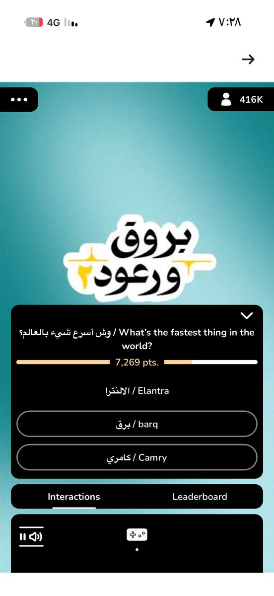 f52_1's tweet photo. الانترا اسرع من برق 🥰 https://t.co/Bp2St7yNNQ