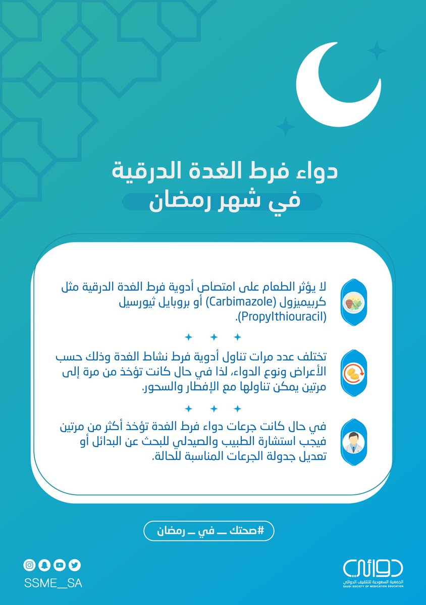 جمعية دوائي tweet media