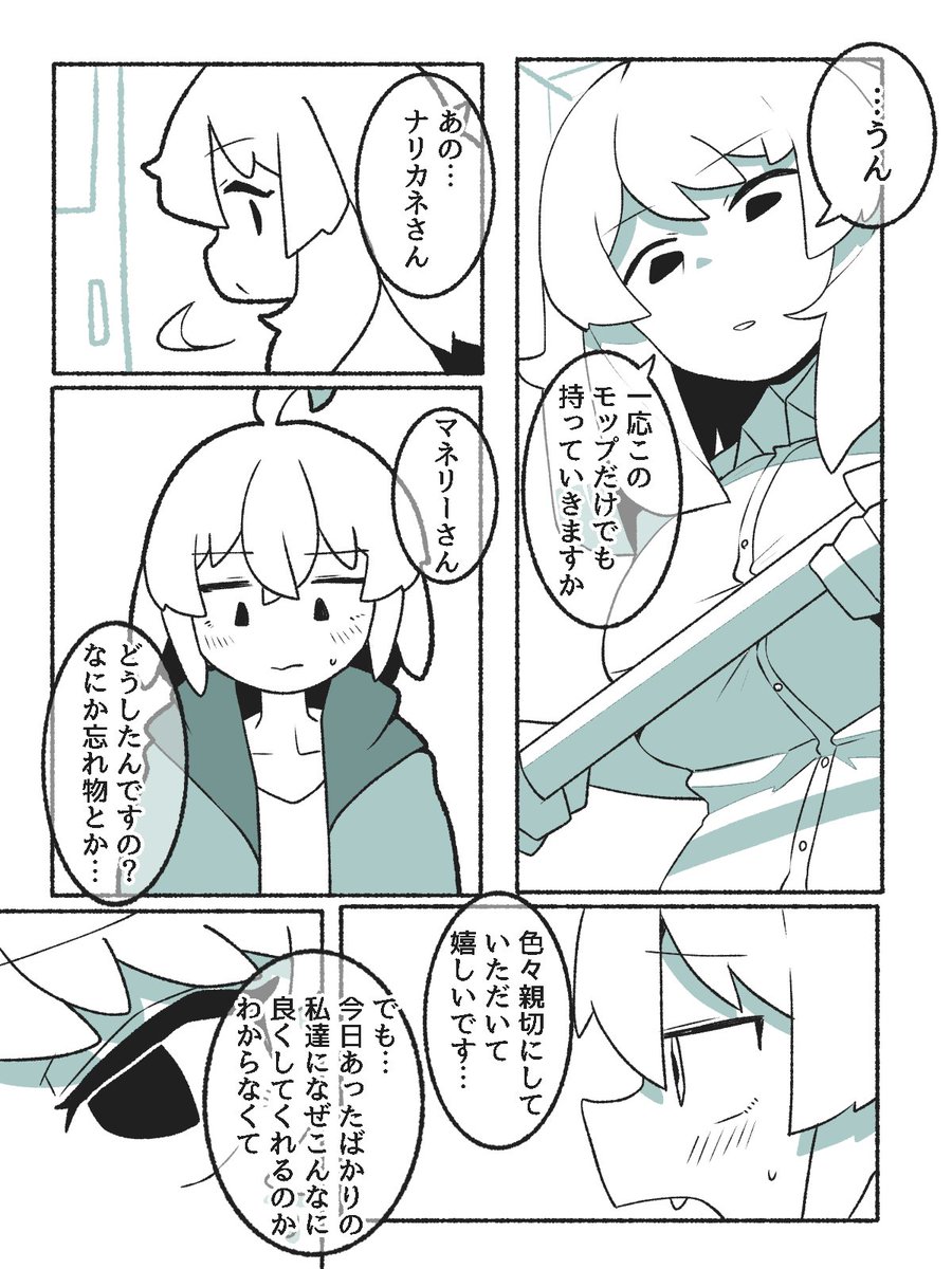 世界崩壊後も気高いお嬢様と理性があるだけ 