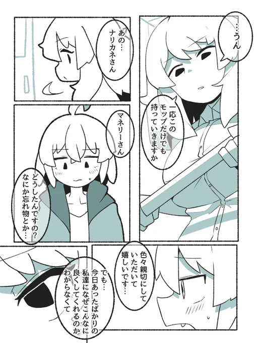 世界崩壊後も気高いお嬢様と理性があるだけ 