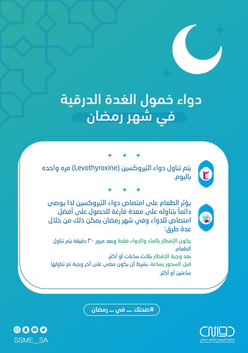 جمعية دوائي tweet media