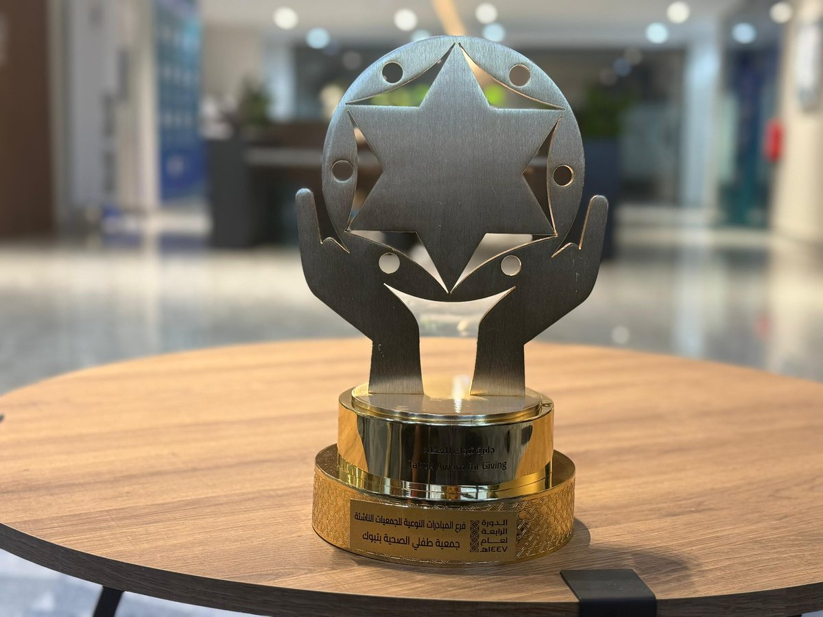 جمعية طفلي الطبية tweet media