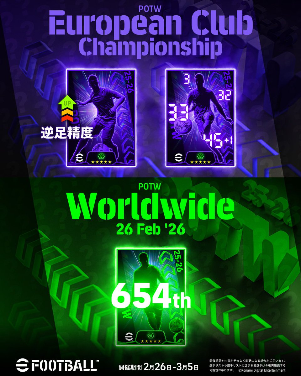 PES ENGINEER tweet media