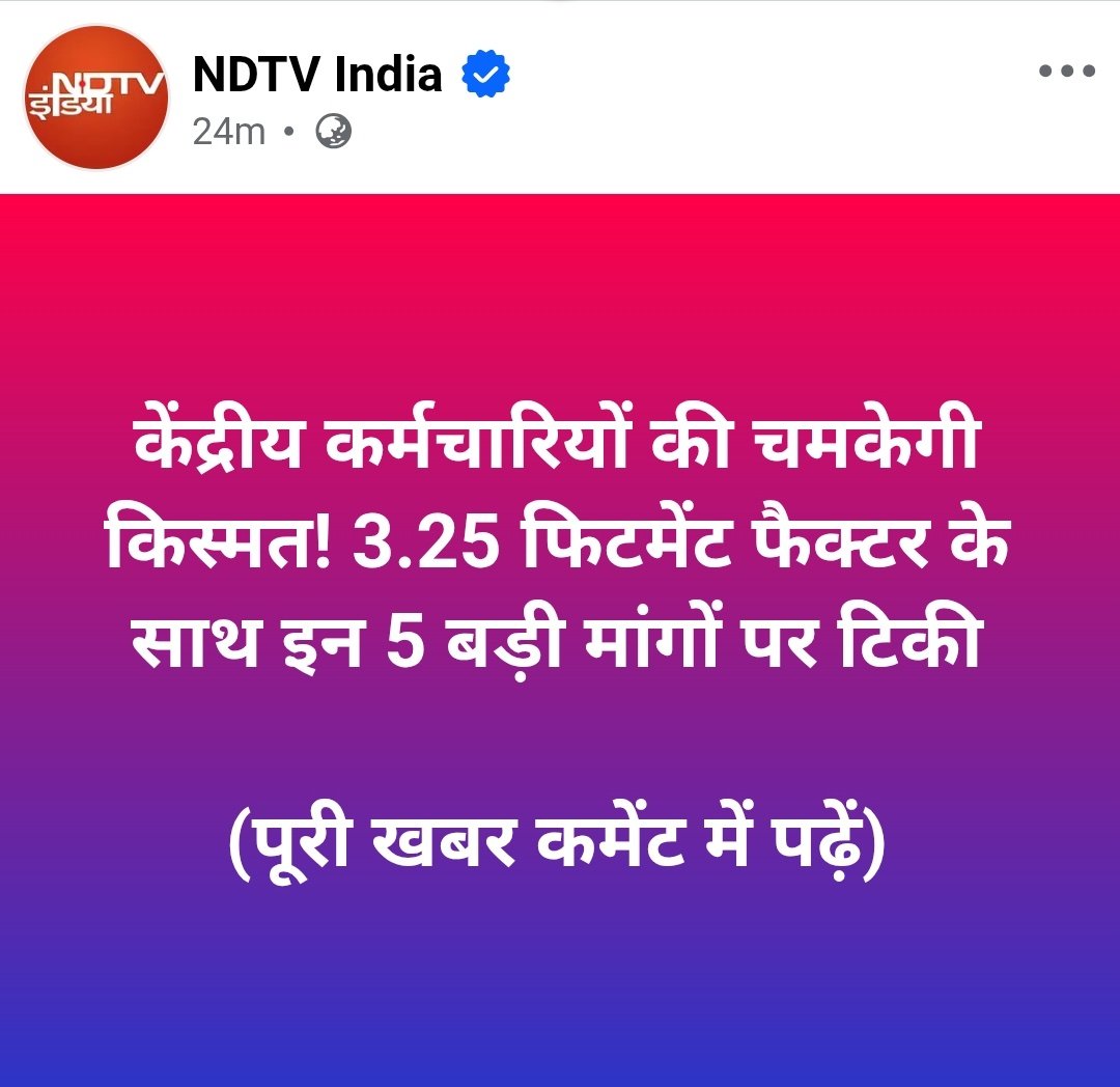 8वें वेतन आयोग में 3.25 फिटमेंट फैक्टर लागू करना केवल वेतन बढ़ोतरी का निर्णय नहीं होगा, बल्कि भारतीय अर्थव्यवस्था को नई गति देने वाला एक बड़ा आर्थिक कदम साबित हो सकता है।
जब लाखों सरकारी कर्मचारियों की आय बढ़ेगी, तो बाजार में नकदी का प्रवाह स्वतः बढ़ेगा।
नकदी का प्रवाह बढ़ेगा तो