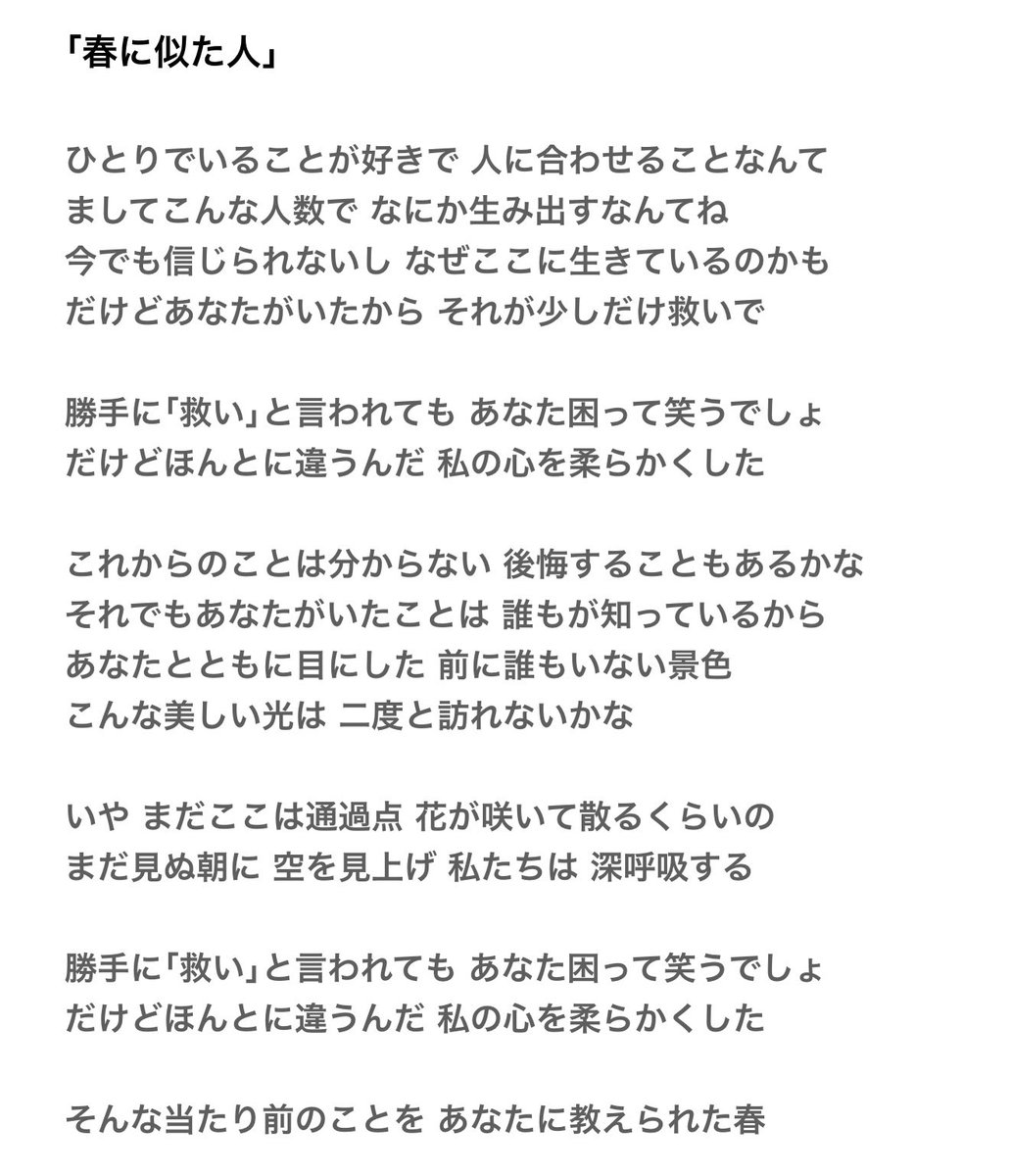 s____h102's tweet photo. 冬のなんかさ、春のなんかね
第6話｢好きな人��好きな人｣

"春に似た人"

切なくも耳に残った劇中歌
 #冬のさ春のね https://t.co/xMSuoW0fPp