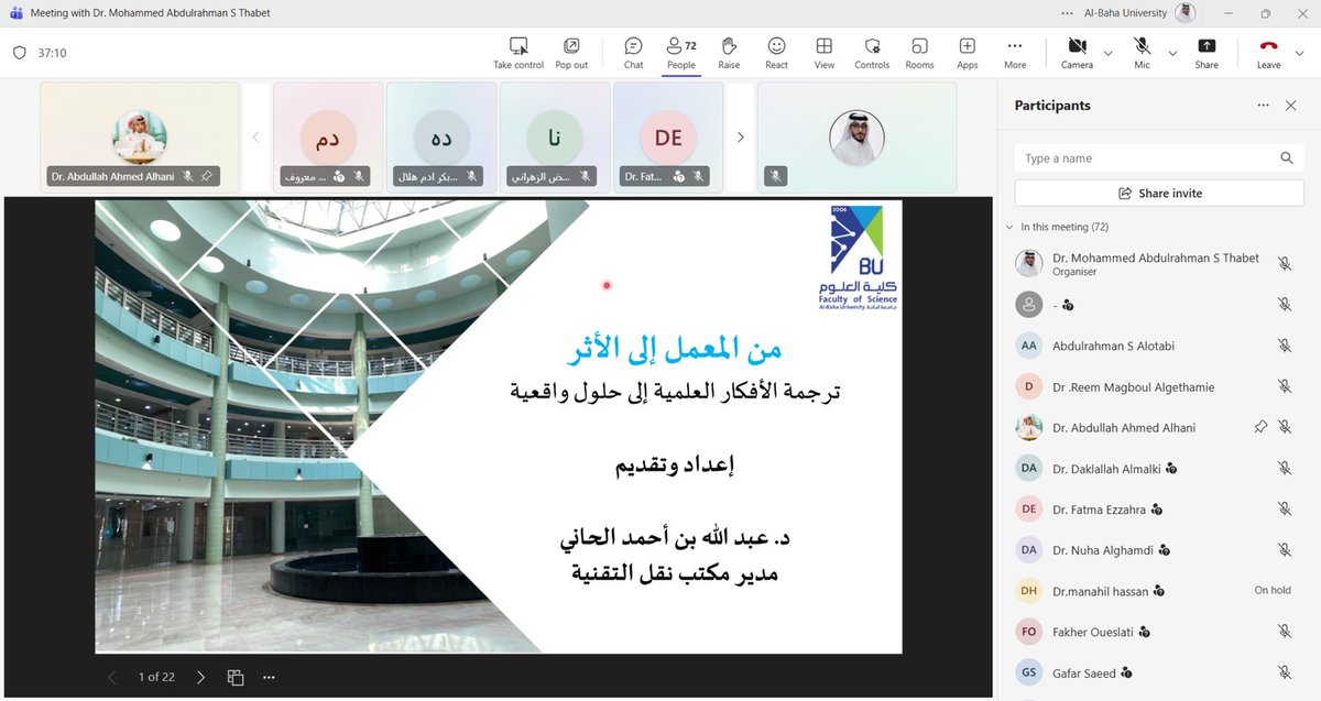 كلية العلوم -جامعة الباحة tweet media