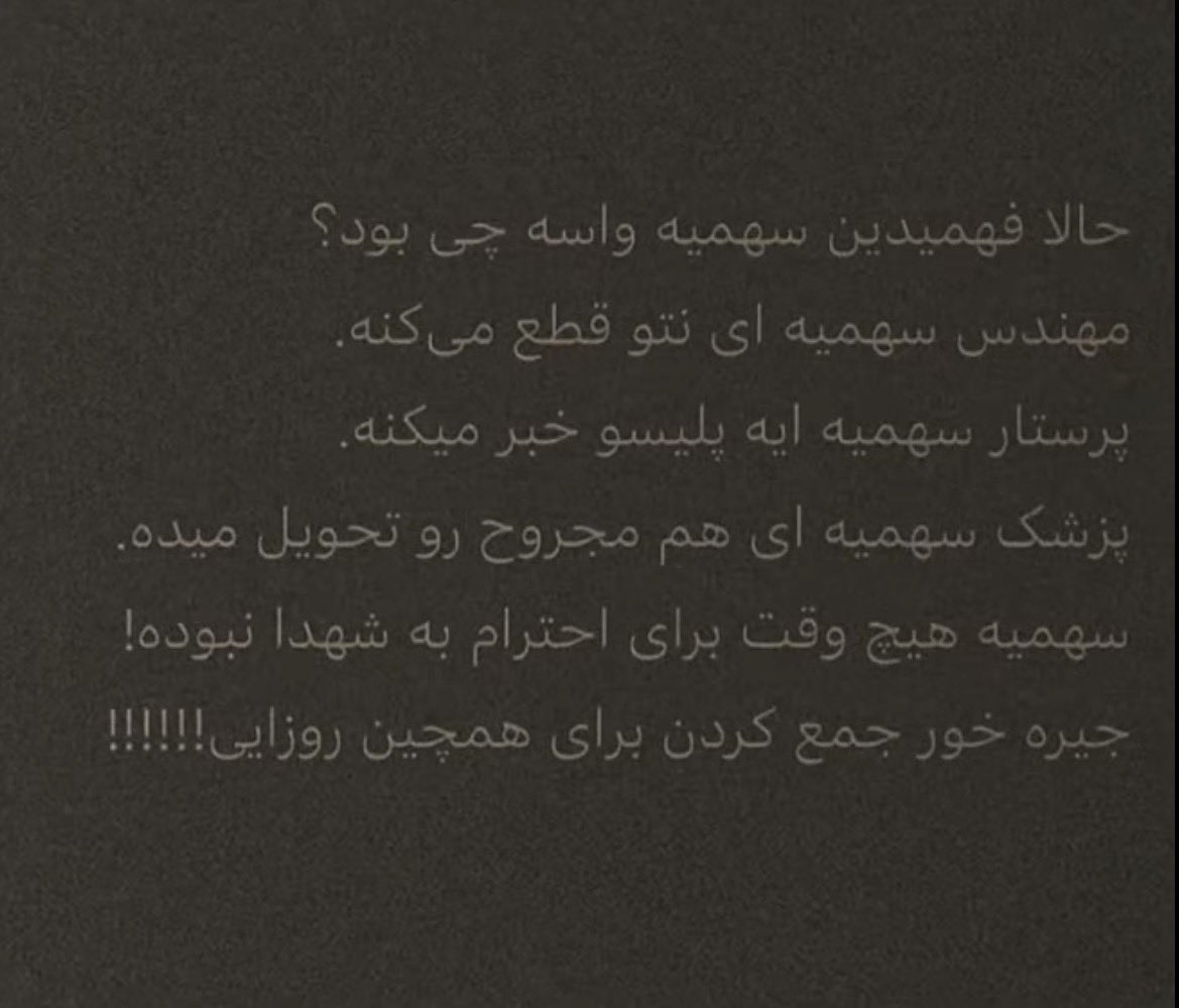 𝓢𝓱𝓪𝓱𝓻𝓲𝓿𝓪𝓻 🇮🇷 tweet media
