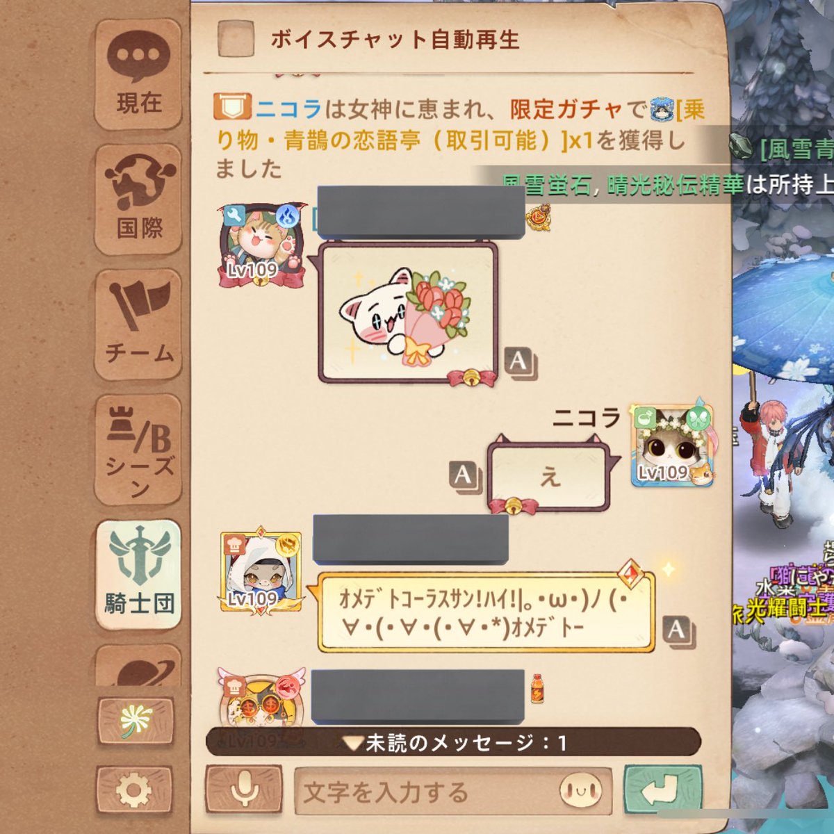 ニコラ tweet media