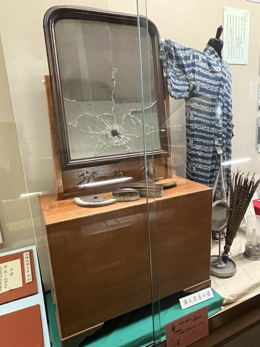 【二•二六事件】
奥州市『斎藤實記念館』

斎藤實内大臣がニ・ニ六事件で襲撃された…

•弾丸が貫通した鏡台
•斎藤實婦人の血染めの寝巻き
•血染めの布団
•血染めの枕
•弾丸貫通した綿入れ
•治療に使った針

など…
生々しく凄惨さを伝える展示がされている。