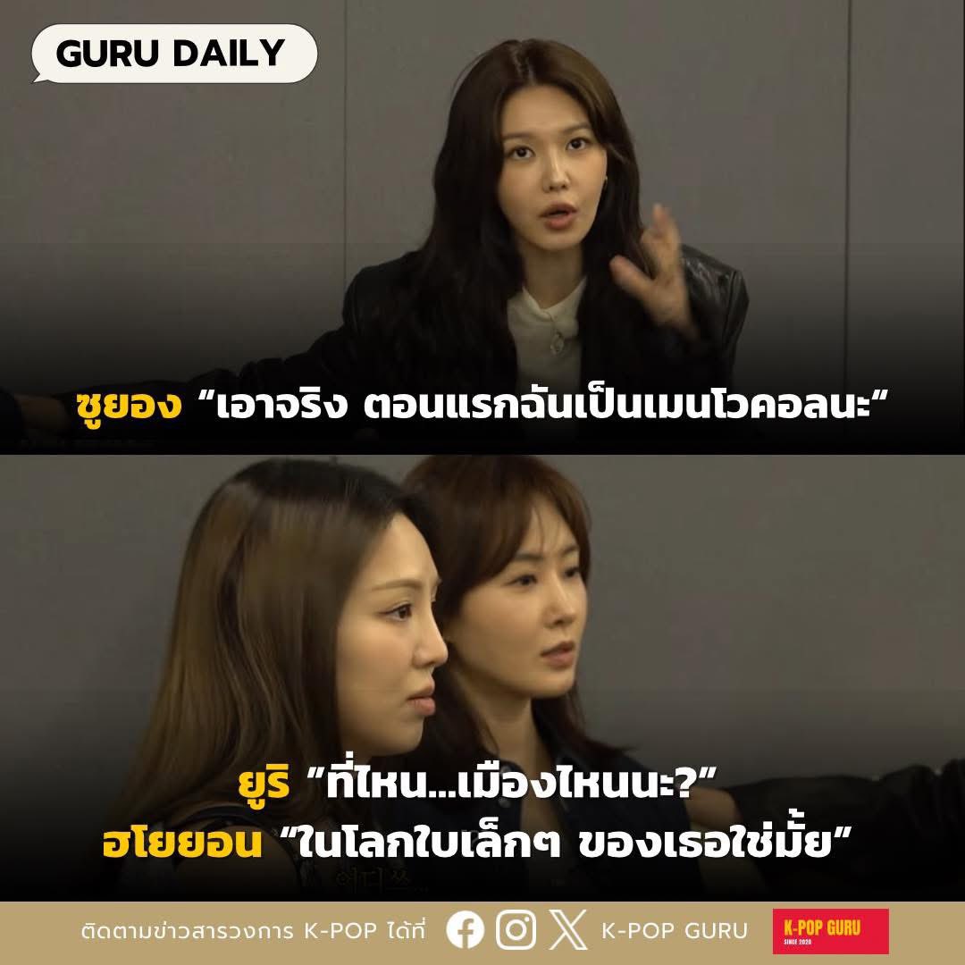 แผนของพี่ทำให้ชีมึน