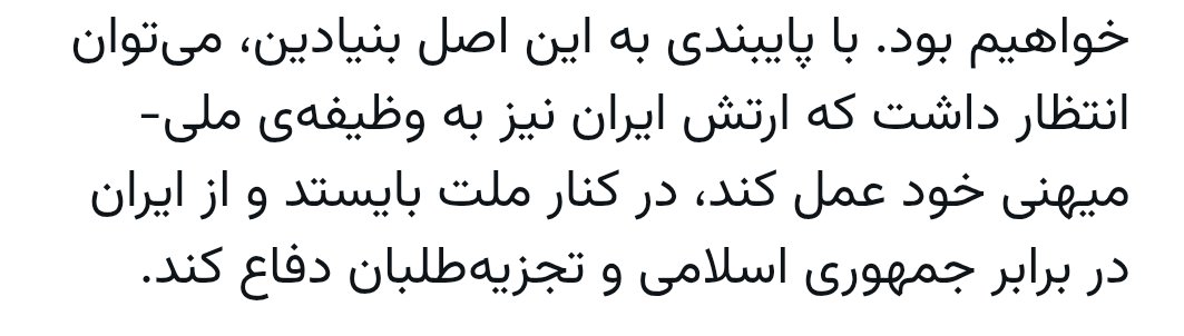 از همین الان دستور سرکوب «قائله کردستان» رو داد.