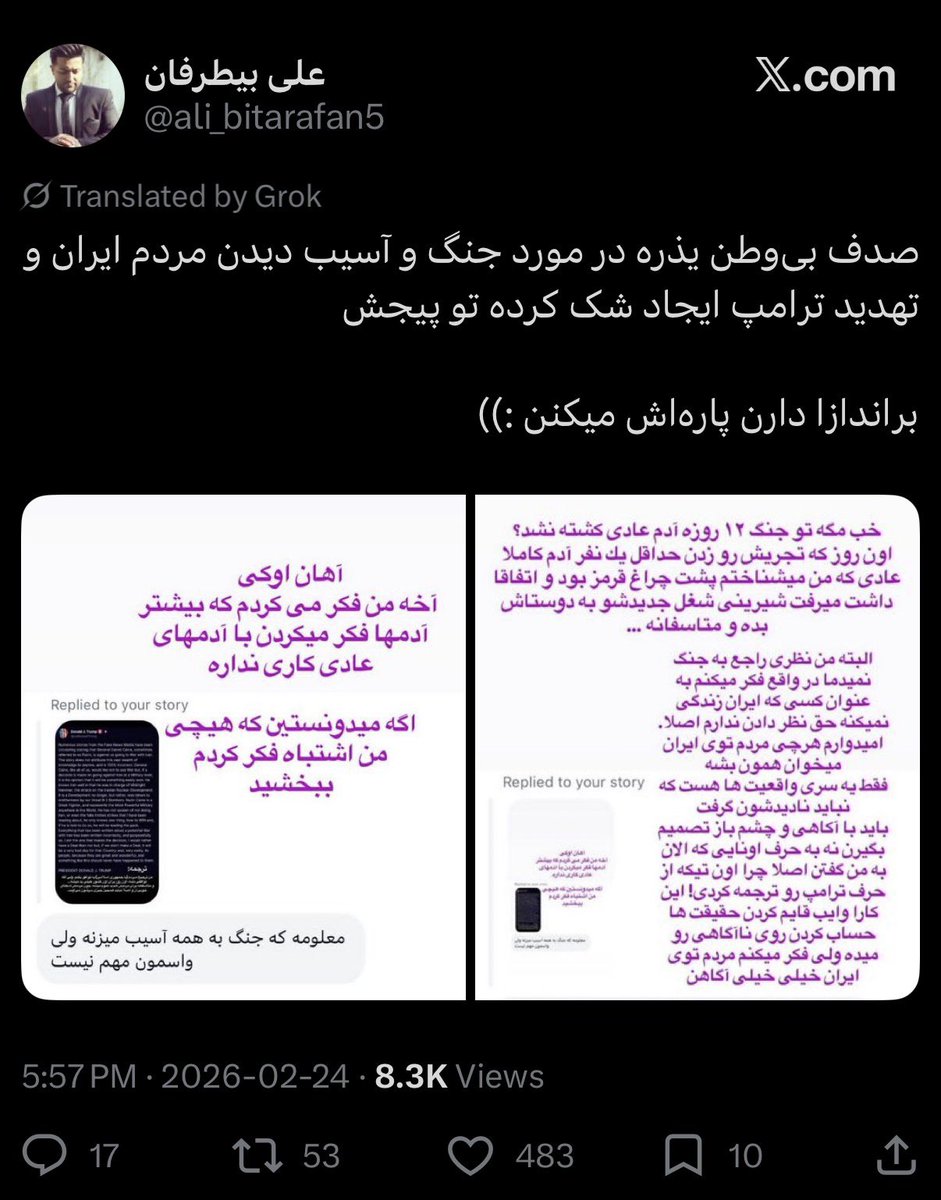 صدف بیوتی بیا عرزشیا دارن برای طرفداری ازت جامه میدرن