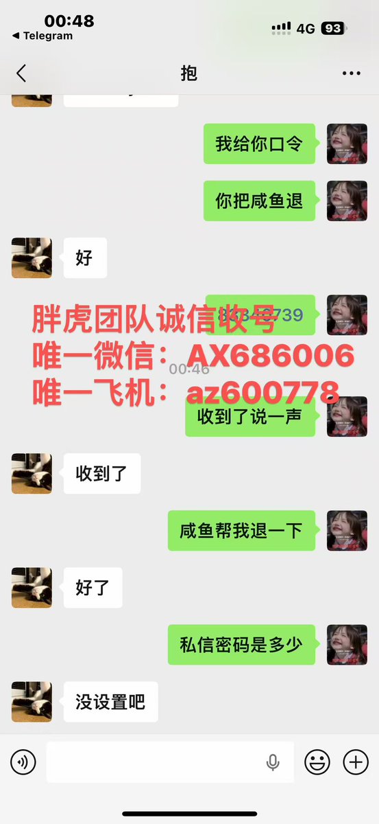 诚信高价收号（收号，出号，卖号，买号） tweet media