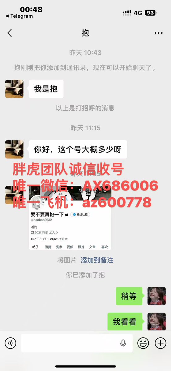 诚信高价收号（收号，出号，卖号，买号） tweet media