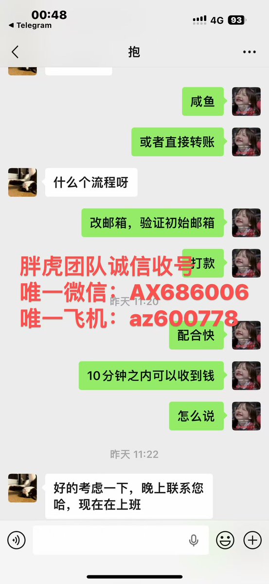 诚信高价收号（收号，出号，卖号，买号） tweet media