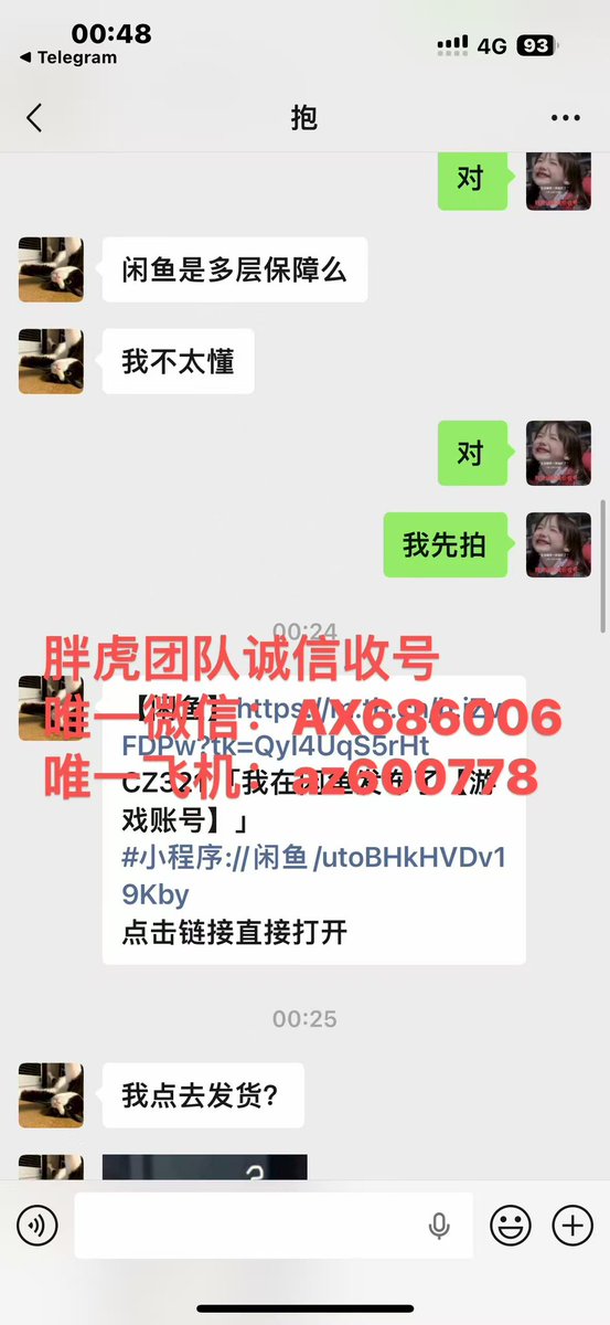 诚信高价收号（收号，出号，卖号，买号） tweet media