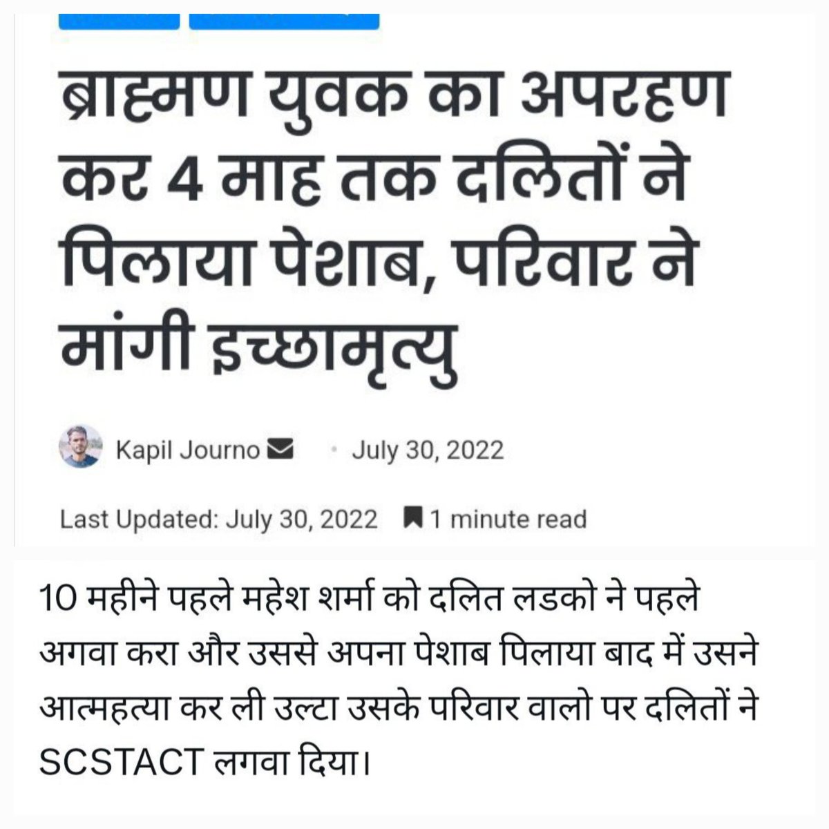 रोहित बेमुला ने आत्महत्या किया तो मोदी जी रोने लगे लेकिन ब्राह्मण युवक दलितों के उत्पीड़न से आत्महत्या किया था, क्या कभी मोदी रोया।

खबर पुरानी है लेकिन दोहरा मापदंड जानना जरूरी है।

#संविधान_निर्माता_BN_राव