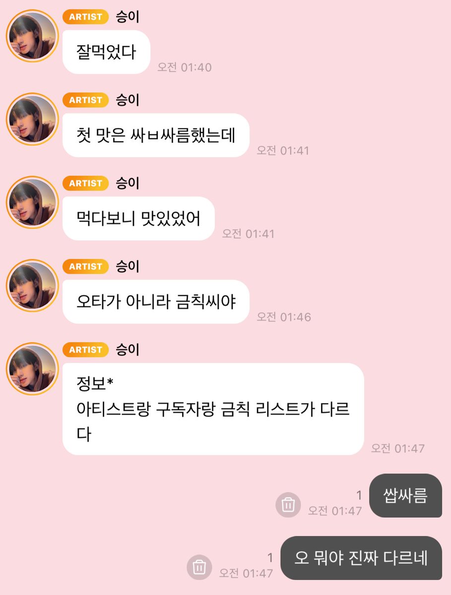 un1d0v's tweet photo. 아티스트랑 팬이랑 버블 금칙어가 다른 이유가 도대체 뭘까 https://t.co/GyXyz5jCko