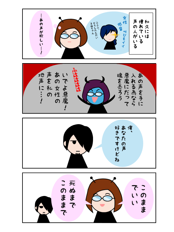 にわとり3歩、和久1秒⏱