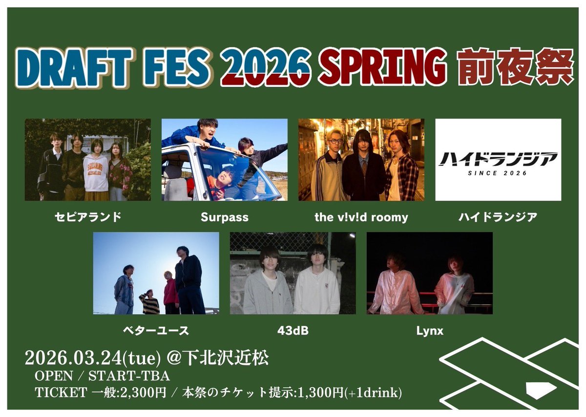Lynx0919's tweet photo. 🐈情報解禁🐈
3月24日（火）
📍下北沢近松にて
『DRAFT FES 2026 SPRING前夜祭』

🔔OPEN/START  TBA
🎫Ticket　一般/2,300(+1D)
DRAFT FES 2026 SPRINGのチケット購入済み画面提示で1,300(+1D)

act
セピアランド
Surpass
the v!v!d roomy
ハイドランジア
ベターユース
43dB
Lynx

お取り置きはDMまで https://t.co/jmWcDQGvax