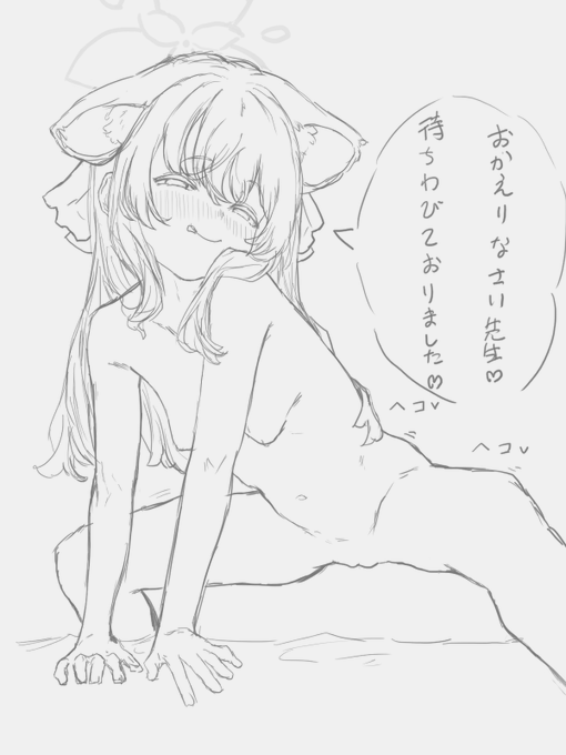 寝れなかったから深夜すけべココナ 