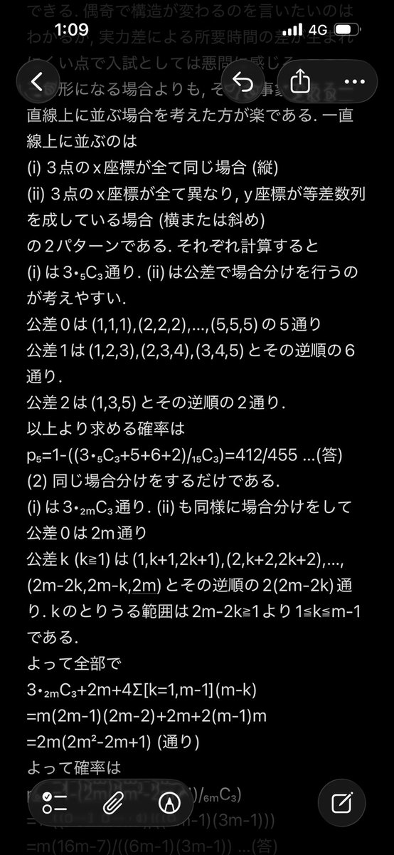 kazuyaa_English's tweet photo. 2026年 東大数学の感想です。
難化という声が多いようですね。確かにここ最近で最難だった去年よりも難しくなっていて、本番でこの試験を受けた人を考えると同情します。災難でしたね。
ほとんどの人ができていないので、解けなくても気にせず2日目も引き続き頑張りましょう！
本当にお疲れ様でした！ https://t.co/S4PazTycMb