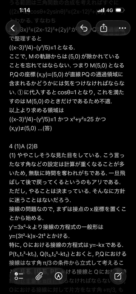 kazuyaa_English's tweet photo. というのは冗談で、全然難しくないですね😅
こんなのは全員全完でしょう。
簡単すぎて入試問題として機能していません。
出題不備（出題ミス）かと思います。（東大に連絡済み） https://t.co/QAMRvUF9ov