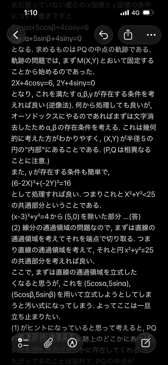 kazuyaa_English's tweet photo. というのは冗談で、全然難しくないですね😅
こんなのは全員全完でしょう。
簡単すぎて入試問題として機能していません。
出題不備（出題ミス）かと思います。（東大に連絡済み） https://t.co/QAMRvUF9ov