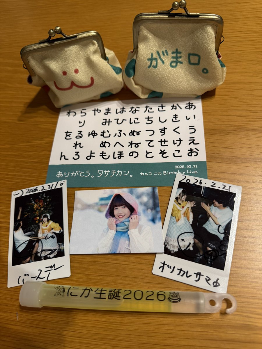 menumatif's tweet photo. 亀子にかがありえんくらい大好きで。そんでもってにかのおかげで毎日どんなことがあっても生きれてるんだよね〜？
大好き過ぎる推しメンの生誕を2年連続お祝いできるなんてこの上ない幸せよね〜。
今後は、え？いま何回目？ってくらい永遠にお祝いしていくのが生き甲斐になります。たのんます！！！😘 https://t.co/W7UdyHg82c