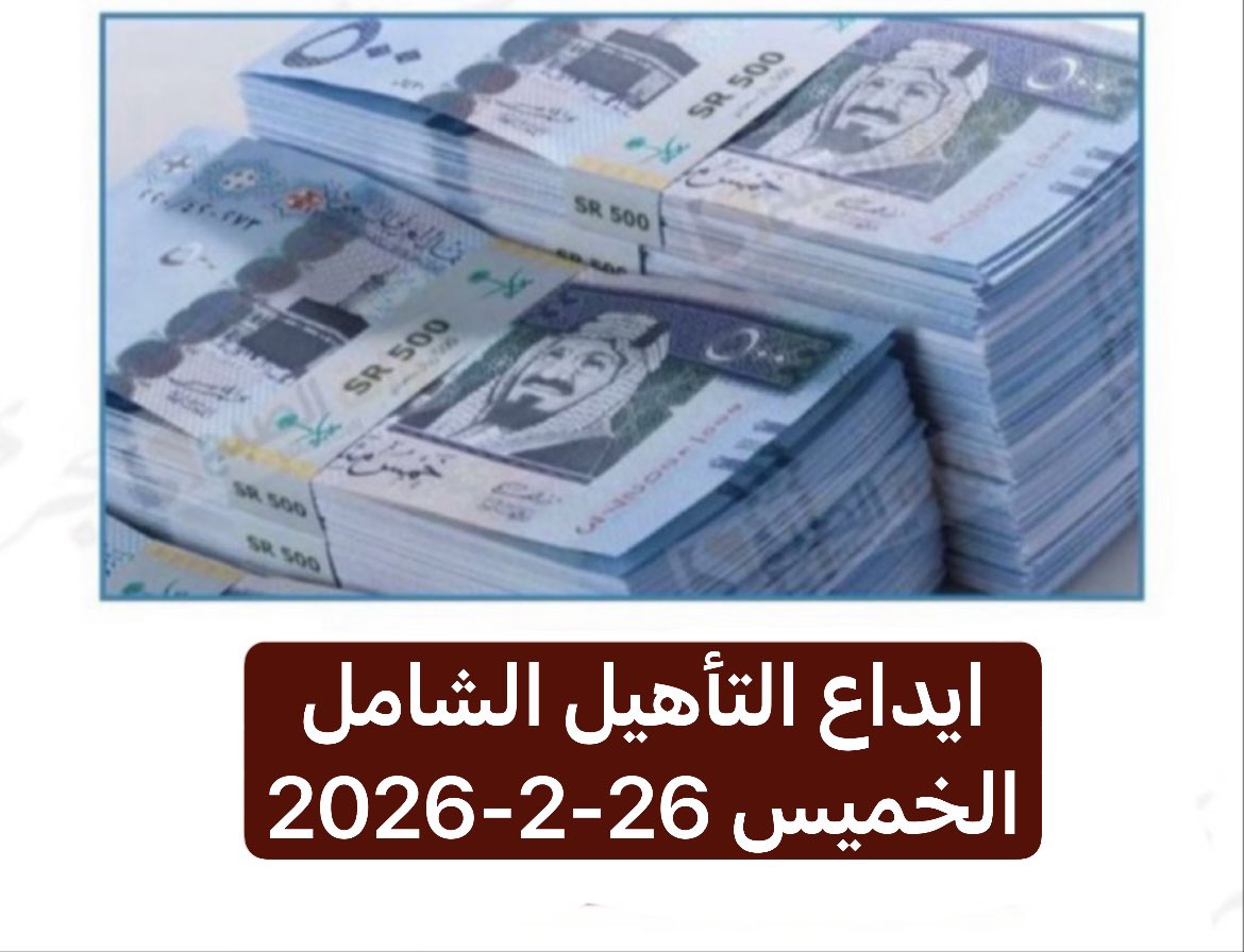 مختص في التأهيل-حساب المواطن tweet media